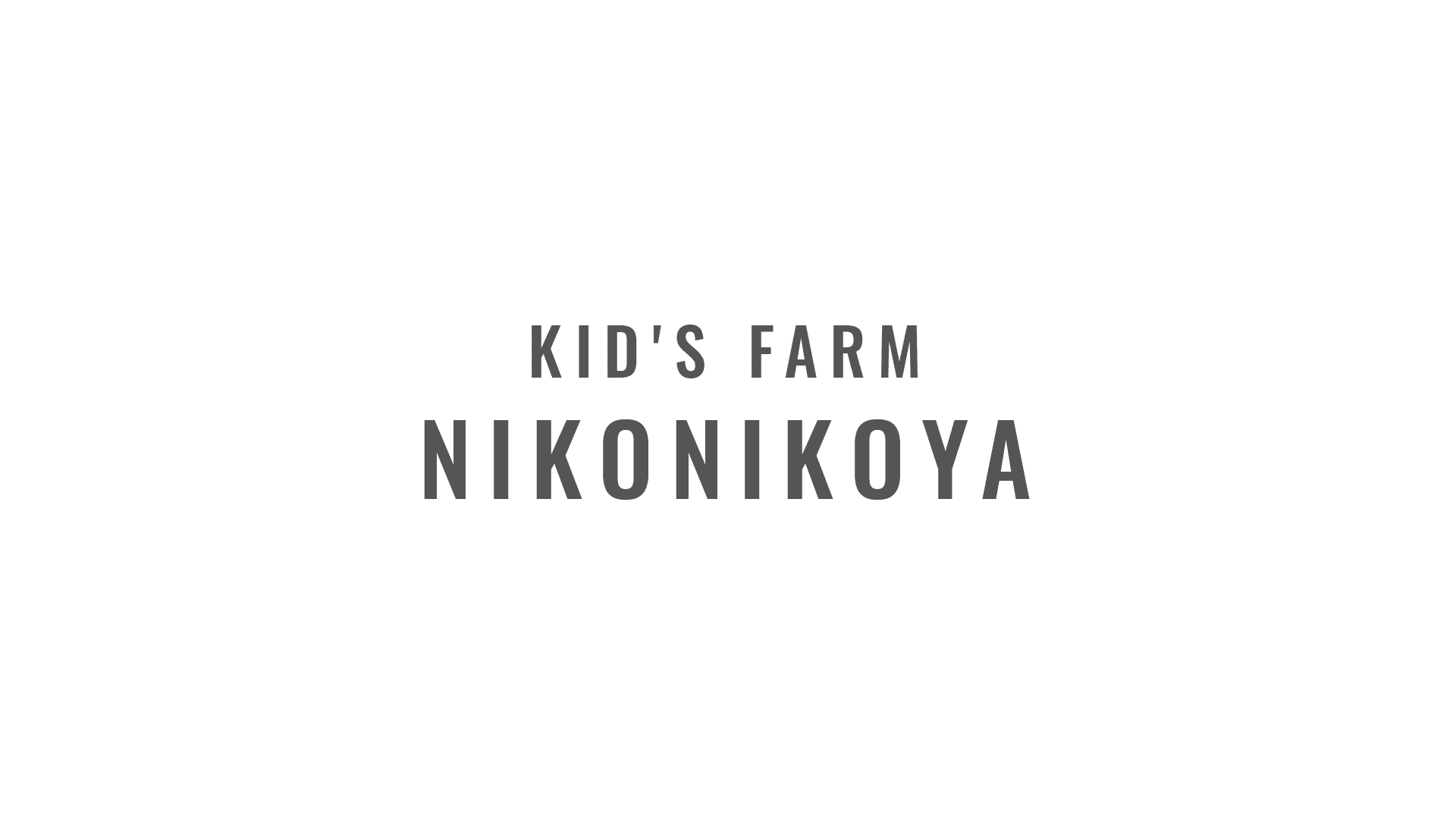 KID'S FARM NIKONIKOYA | ［ニコニコヤ］